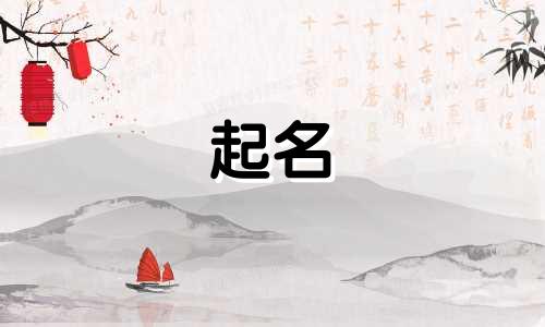 宋词起名女孩名字有哪些