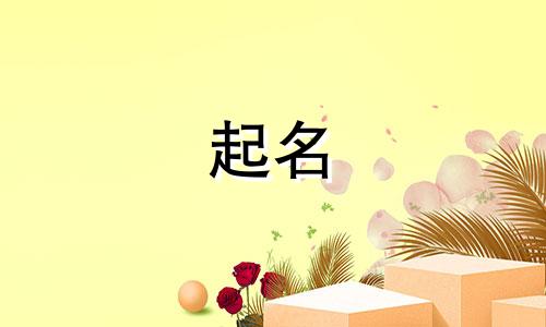 公司起名参考哪些古籍好