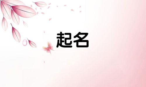 英语名字起名方法有哪些