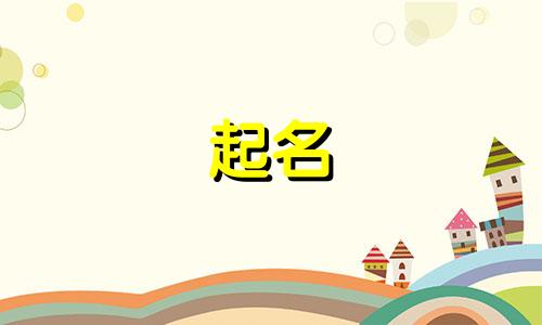 公司起名神器有哪些名字