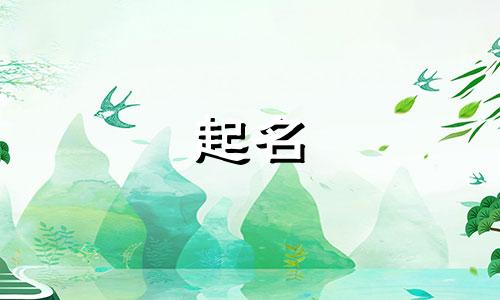 小景观起名诀窍有哪些