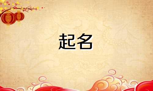 公司起名都有哪些行业类型