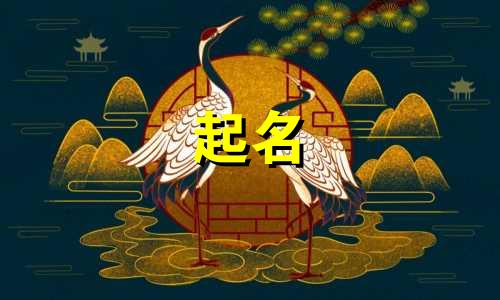 工商办证起名注意哪些