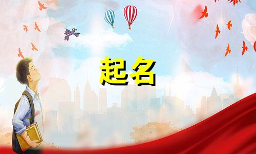 诗词起名神器有哪些图片