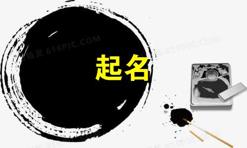 新号起名技巧有哪些好听