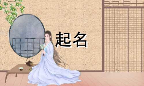 梦幻起名的题材有哪些