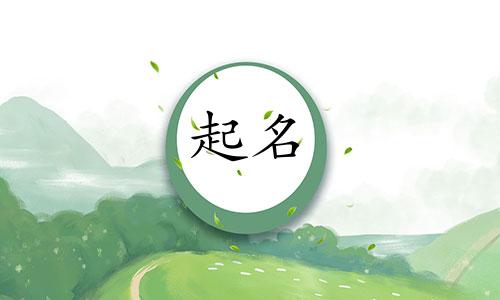 游戏起名套路有哪些好听