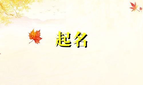 在线英文起名软件有哪些