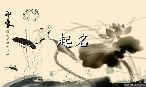 商标起名方法有哪些字体