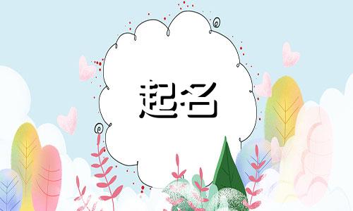 起名改名的书籍有哪些