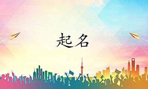 广州起名悬赏公司有哪些