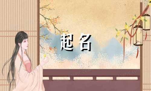 南宁在线起名店铺有哪些