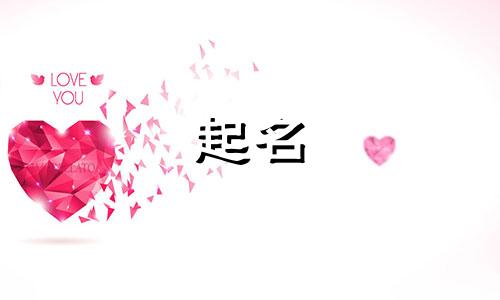 成人起名方法有哪些呢