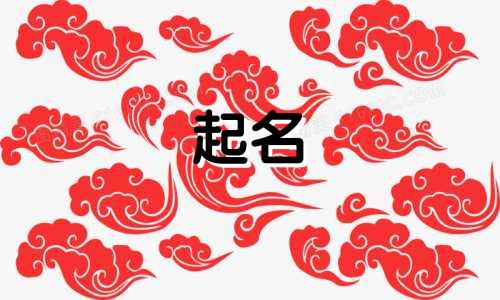 起名大师外号有哪些名字