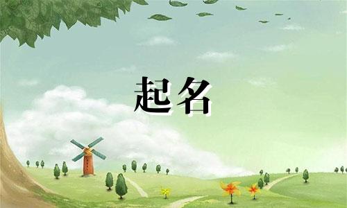 杭州起名好地方有哪些