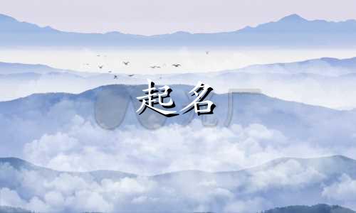 属狗起名要避讳哪些字