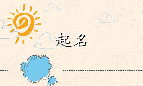 地名起名的故事有哪些