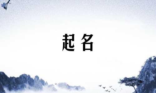 起名软件骗局有哪些呢