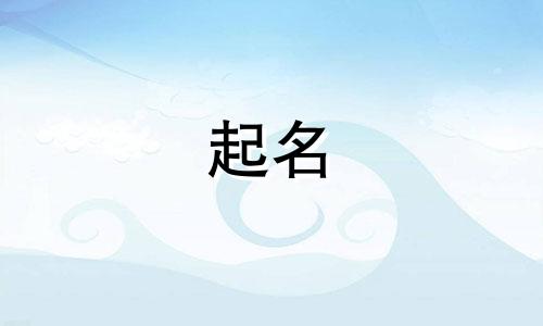 用古诗起名的有哪些诗人