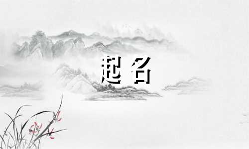 草莓起名食物名称有哪些