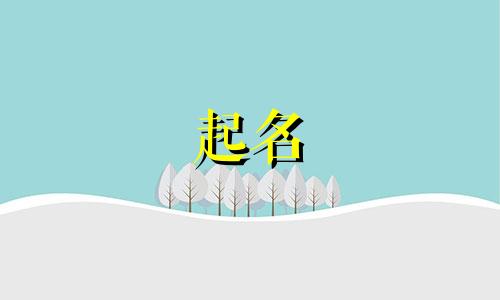 门诊起名技巧与方法有哪些