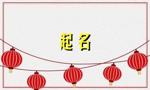 吕德华起名原因有哪些