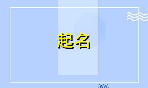 以李起名的成语有哪些