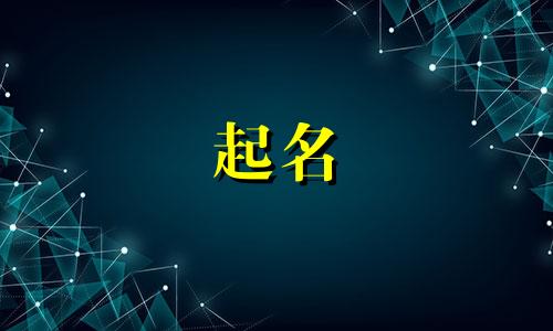 起名官网有哪些软件好