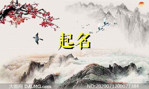 起名与荣搭配的有哪些