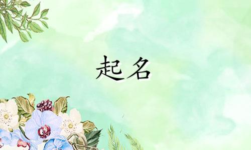 哲字起名的寓意有哪些