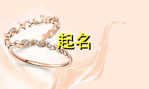 柯字起名的名人有哪些