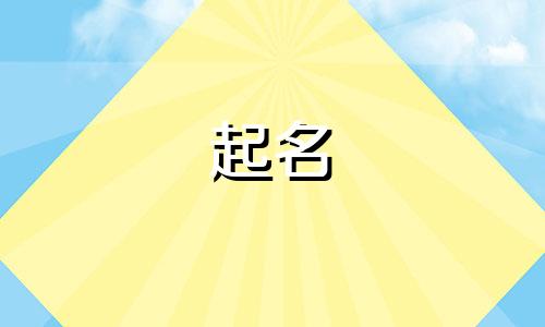 台湾起名大师有哪些人