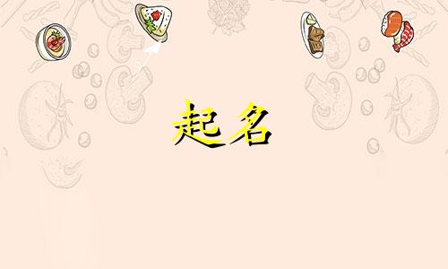 屈原的词起名有哪些字体