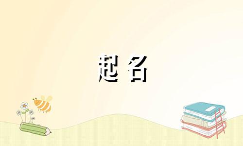 诗经起名的餐饮有哪些