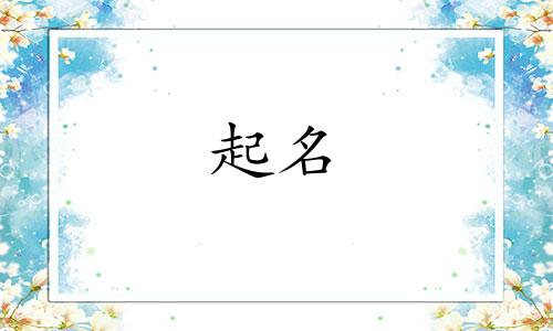 公司起名口罩类名字有哪些