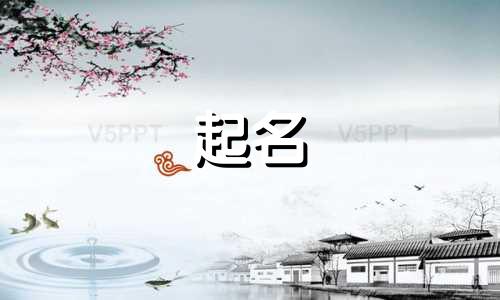 汪姓男孩起名有哪些好听