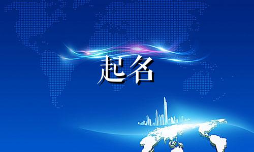 中韩起名公司有哪些家的