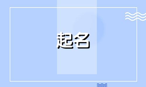 哪些水果能用来起名字