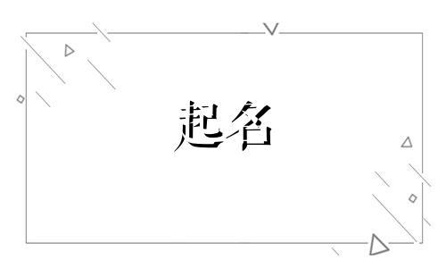 小奥特曼起名字有哪些
