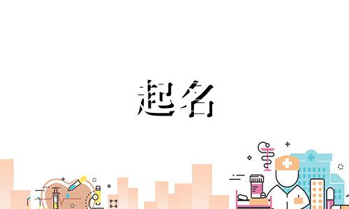 哪些古诗适合起名袁姓