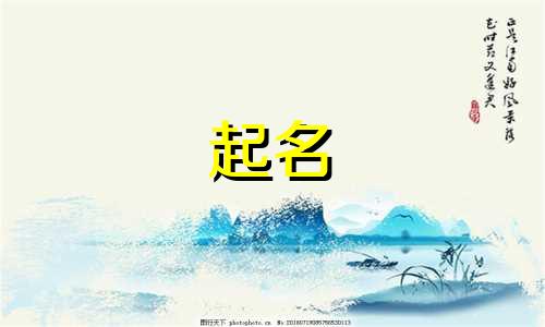 陈氏起名用字有哪些名字