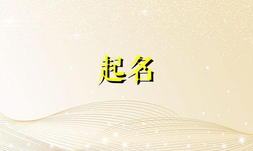 写诗起名字软件有哪些