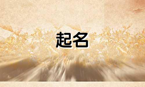 起名禁忌成龙的名字有哪些