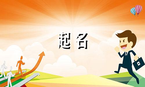 硒字起名的茶馆有哪些