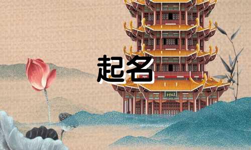 通讯起名推荐网站有哪些