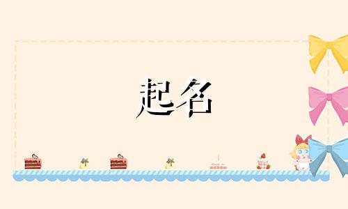 幼儿起名软件游戏有哪些