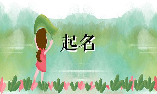 植物造园起名有哪些含义