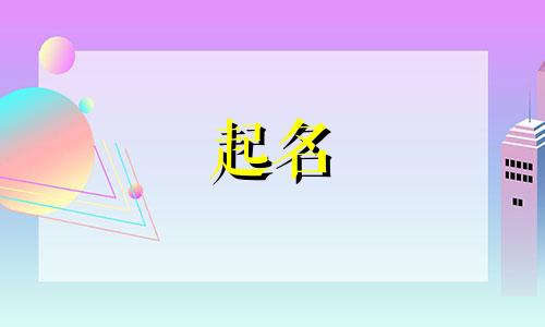 贵族起名的作品有哪些