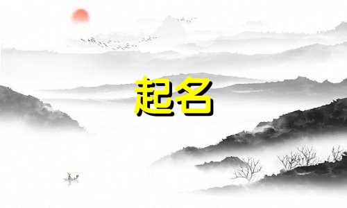 哈士奇起名叠词有哪些呢