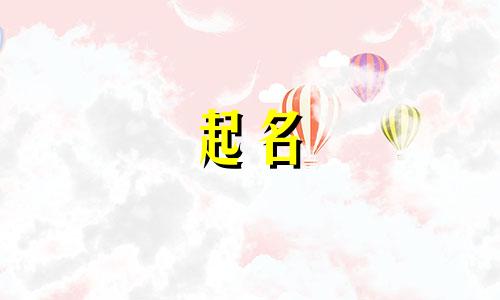 都有哪些免费起名的网站